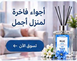 أجواء فاخرة